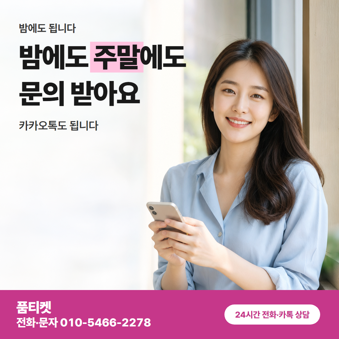 차단 설정도 각각입니다